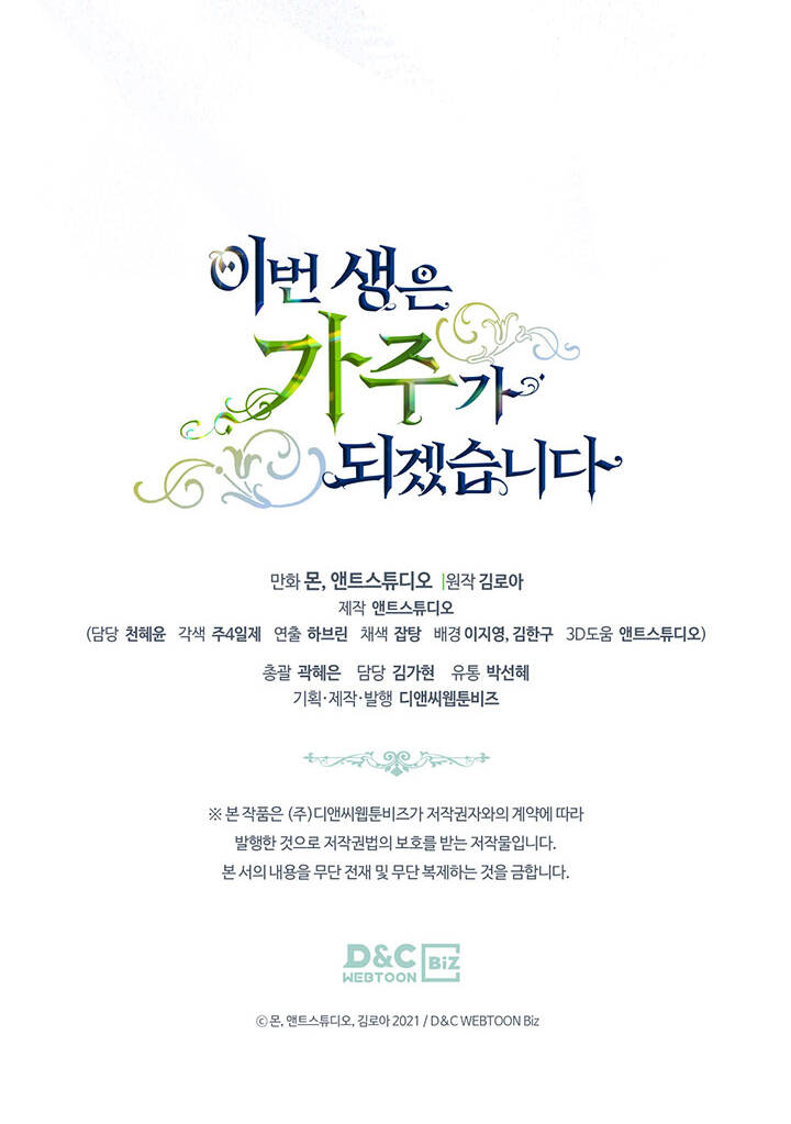 Kiếp Này Tôi Nhất Định Trở Thành Gia Chủ! Chap 89 - Next Chap 90