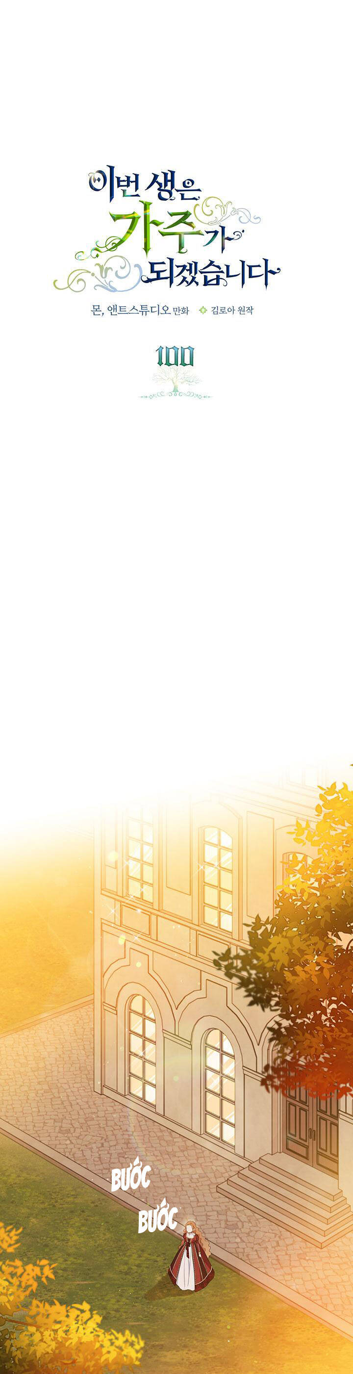 Kiếp Này Tôi Nhất Định Trở Thành Gia Chủ! Chap 100 - Next Chap 101