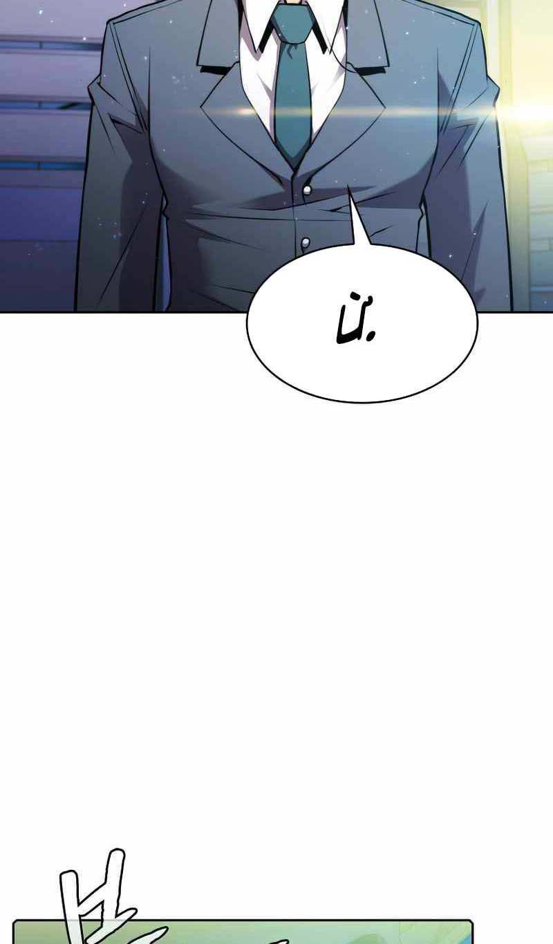 Người Chơi Trở Về Từ Địa Ngục Chap 101 - Next Chap 102