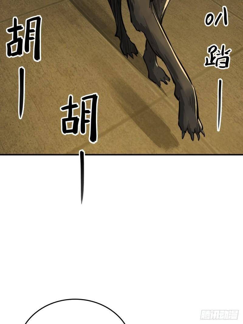 Bắt Đầu Từ Cửu Đầu Điểu Chap 113 - Next Chap 114