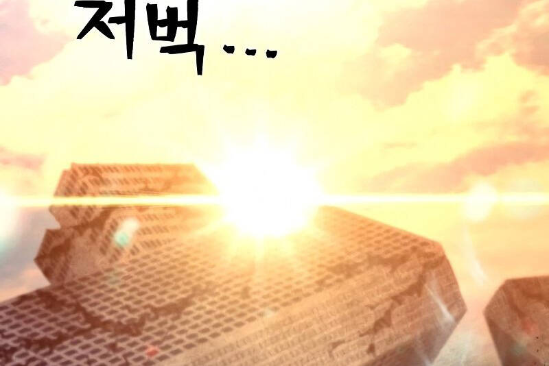 Sự Trở Lại Của Anh Hùng Diệt Thế Chap 54 - Next Chap 55