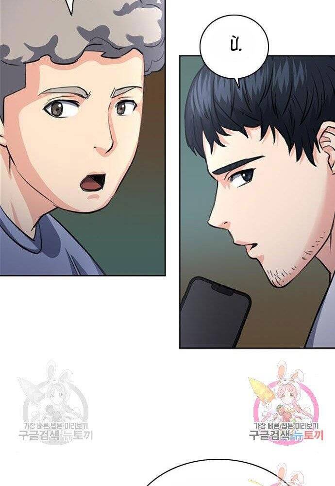 Druid Tại Ga Seoul Chap 61 - Next Chap 62