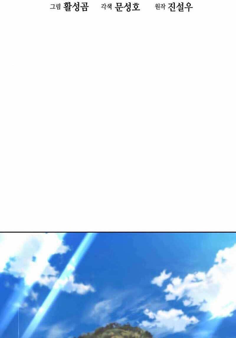 Druid Tại Ga Seoul Chap 69 - Next Chap 70