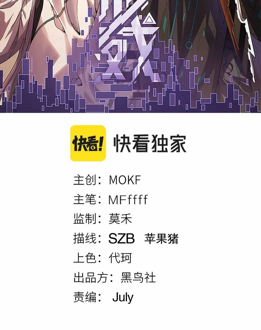 Tôi Đến Từ Thế Giới Trò Chơi Chap 37 - Next Chap 38