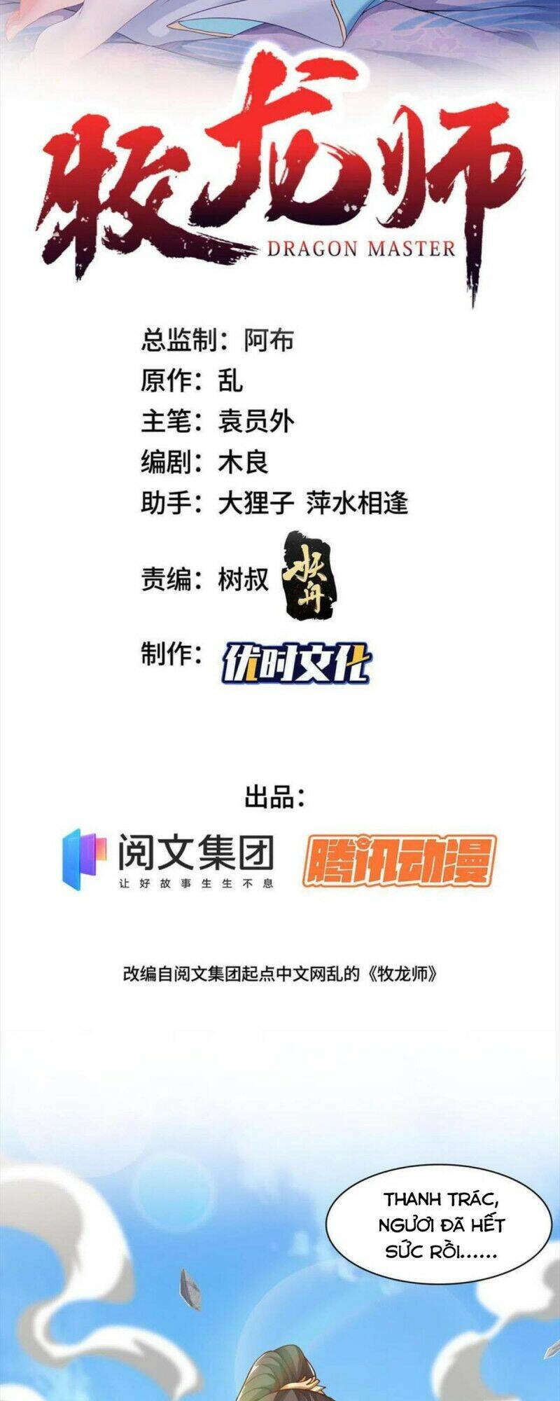 Mục Long Sư Chap 202 - Next Chap 203