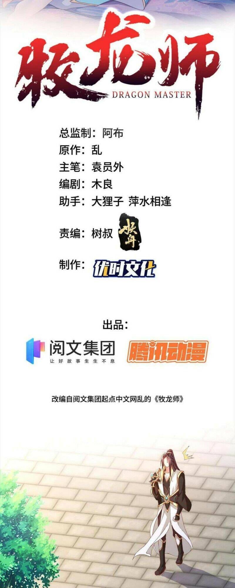 Mục Long Sư Chap 217 - Next Chap 218