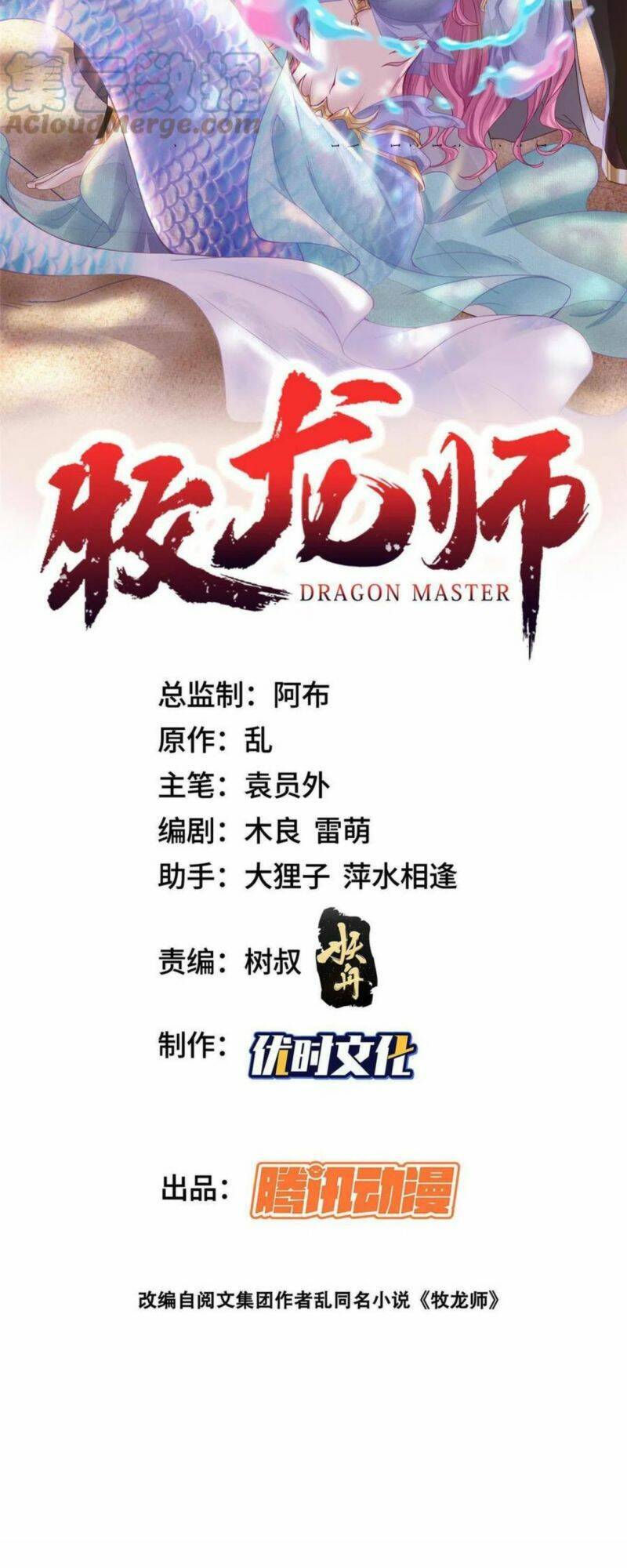 Mục Long Sư Chap 280 - Next Chap 281