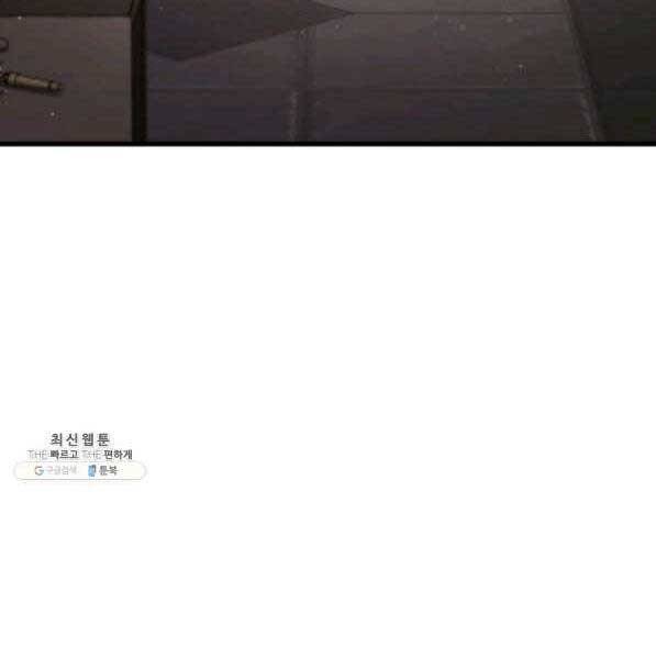 Huyền Thoại Game Thủ - Tái Xuất Chap 72 - Next Chap 73