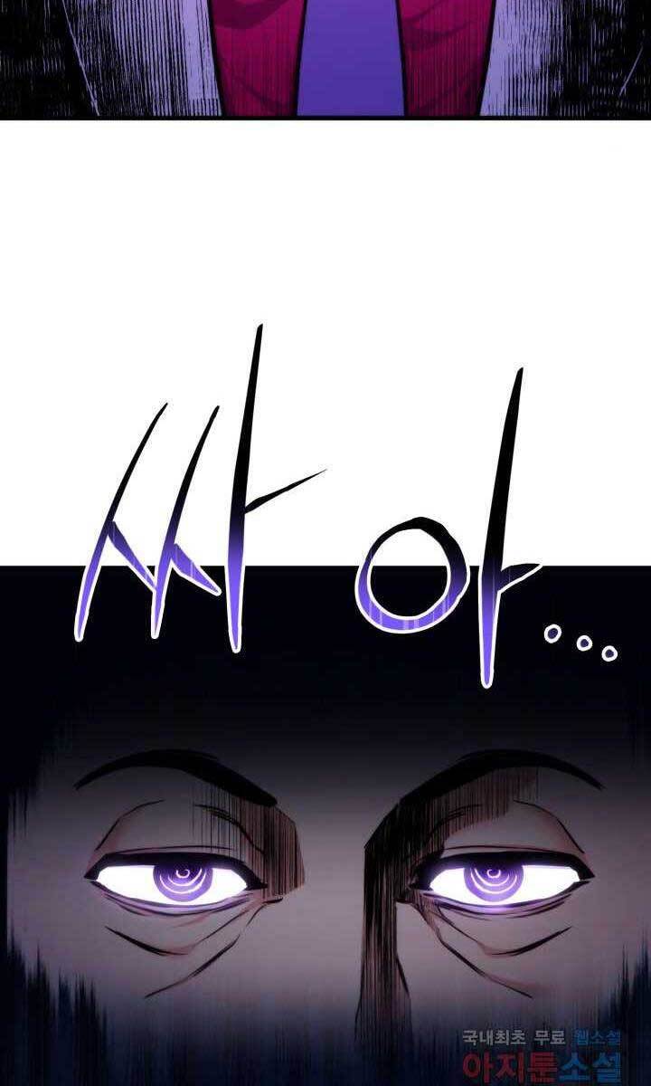 Huyền Thoại Game Thủ - Tái Xuất Chap 75 - Next Chap 76