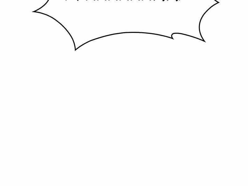 Người Chơi Mới Cấp Tối Đa Chap 59 - Next Chap 60