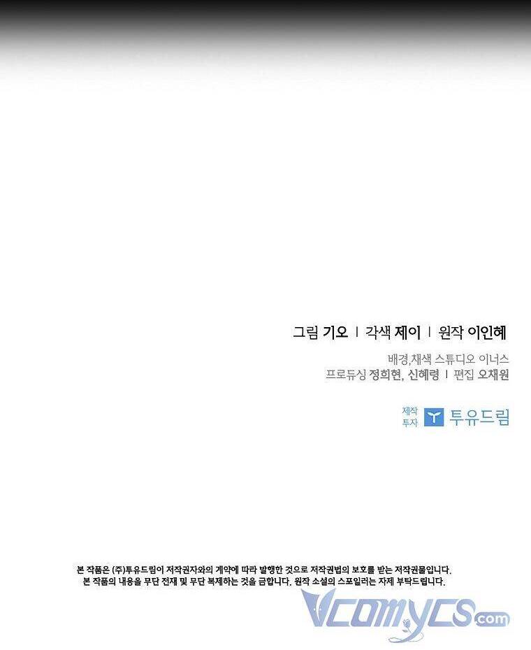 Thư Ký Của Bạo Chúa Chap 67 - Next Chap 68