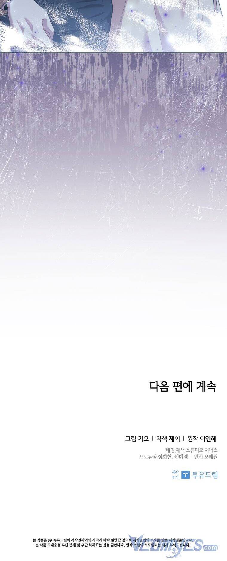 Thư Ký Của Bạo Chúa Chap 85 - Next Chap 86