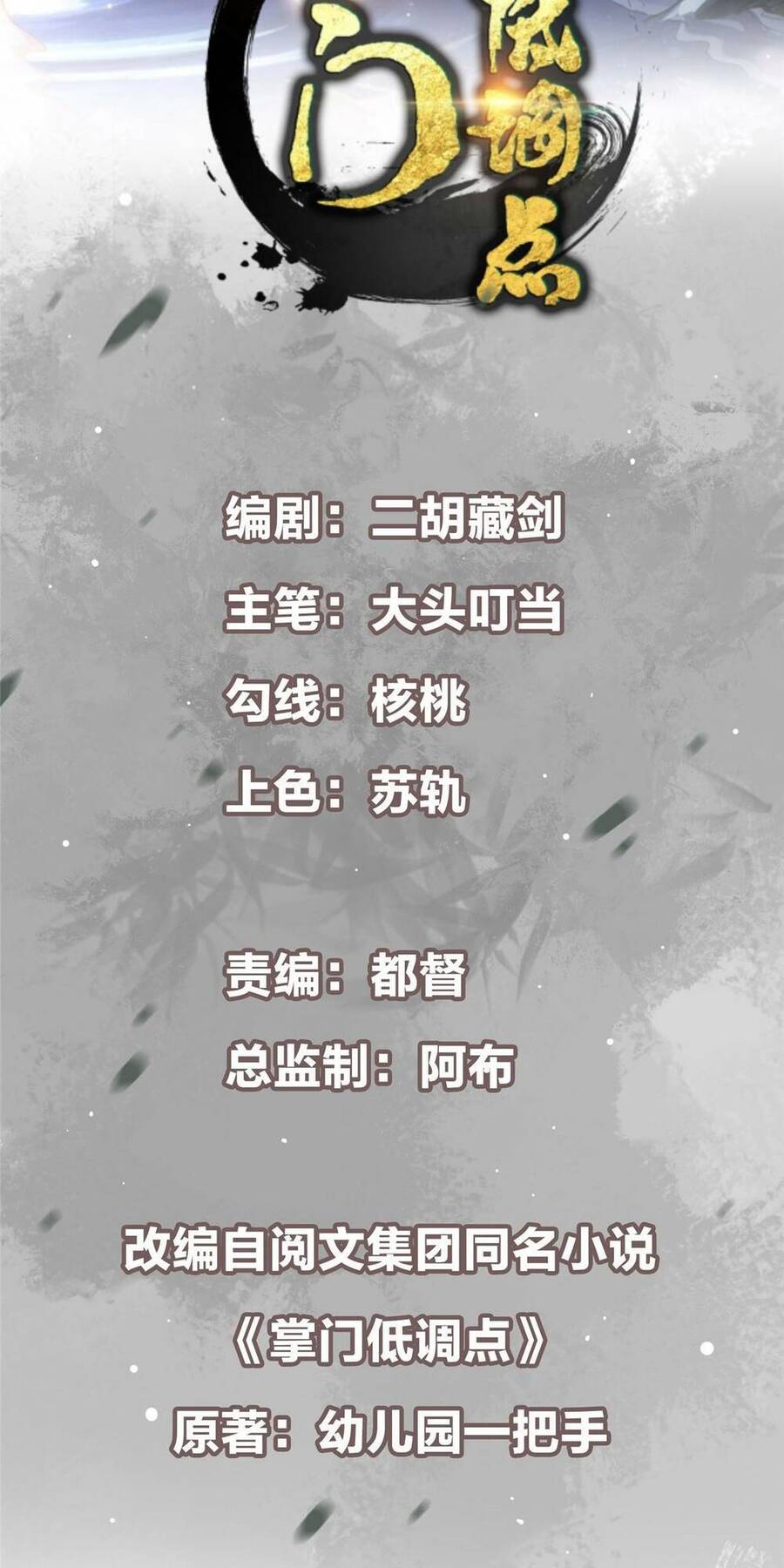 Chưởng Môn Khiêm Tốn Chút Chap 105 - Next Chap 106