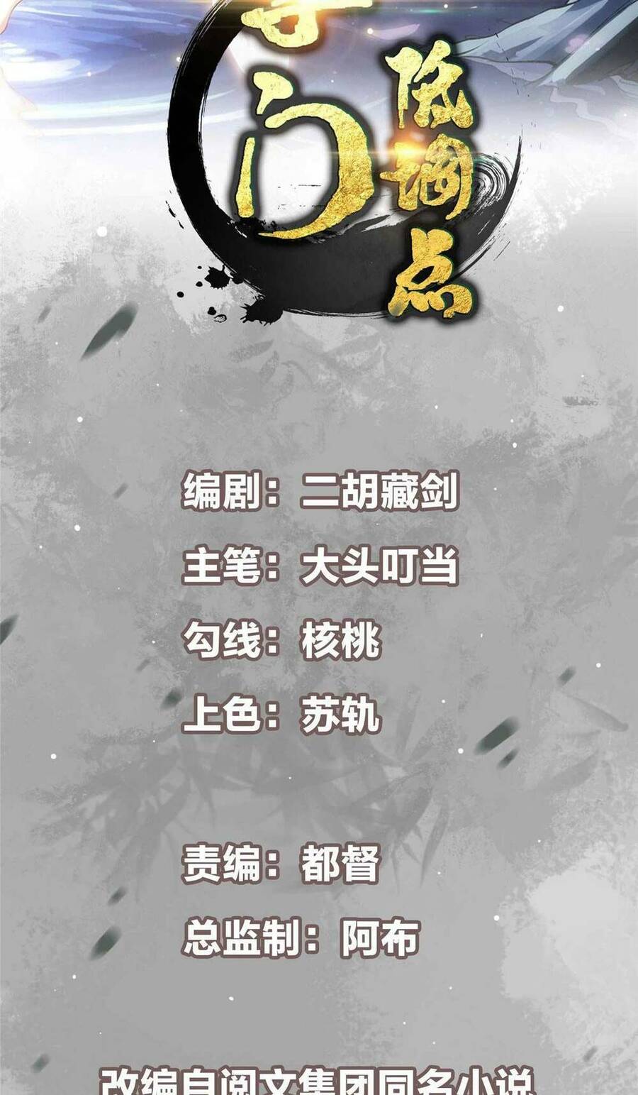 Chưởng Môn Khiêm Tốn Chút Chap 145 - Next Chap 146