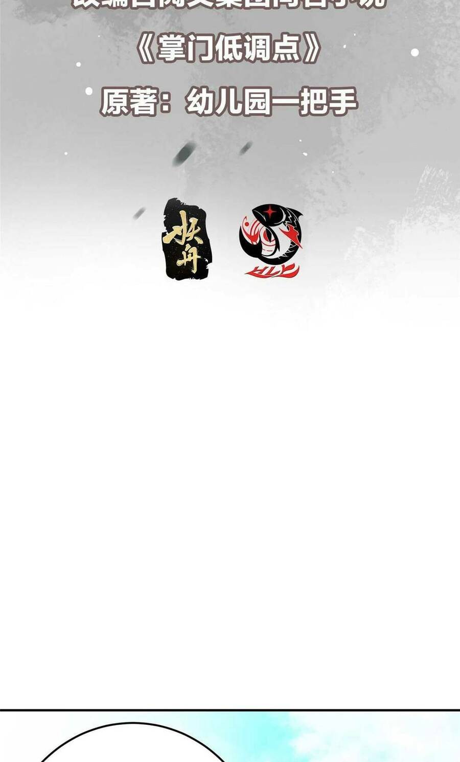 Chưởng Môn Khiêm Tốn Chút Chap 145 - Next Chap 146