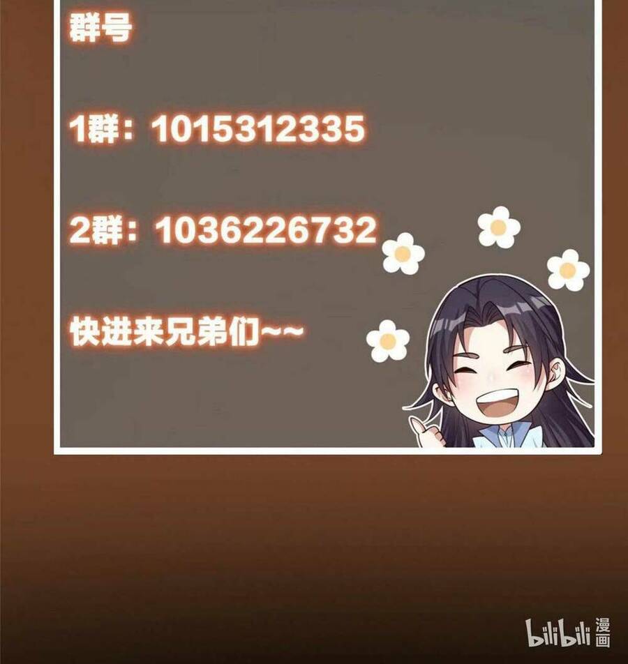 Chưởng Môn Khiêm Tốn Chút Chap 155 - Next Chap 156