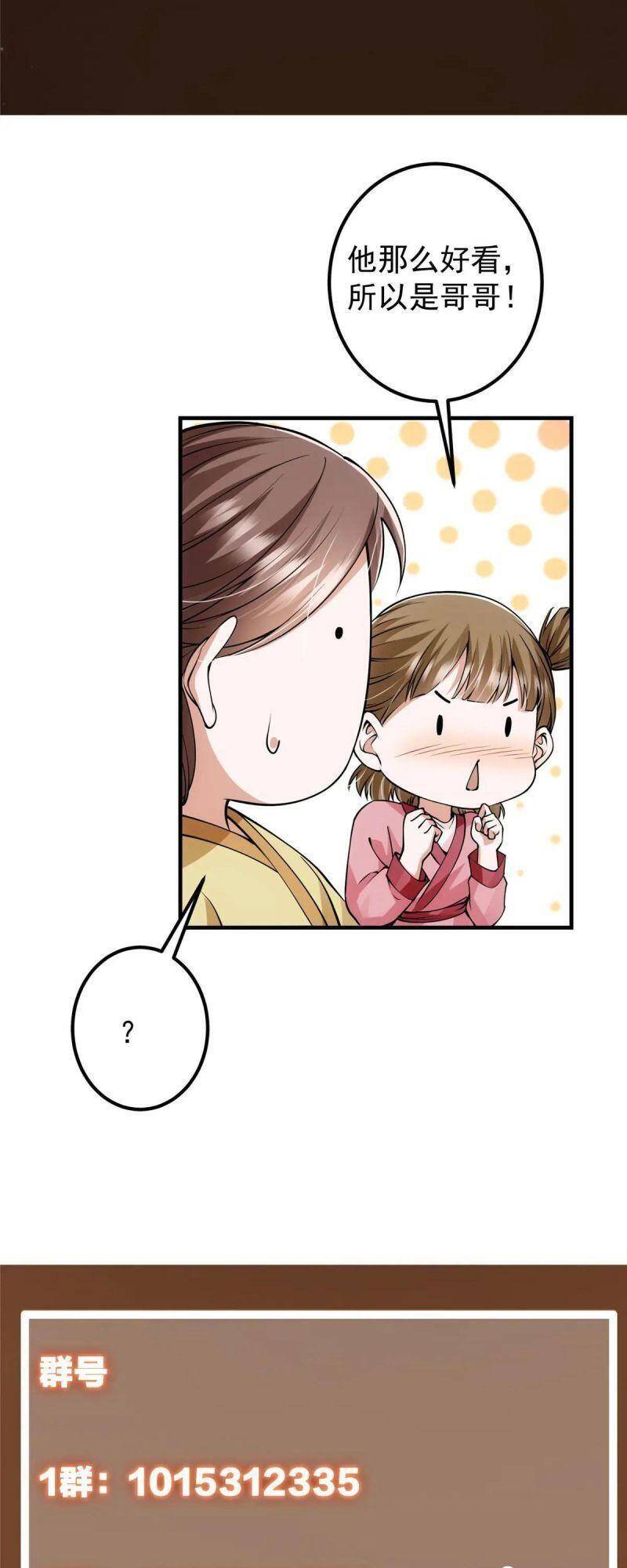 Chưởng Môn Khiêm Tốn Chút Chap 63 - Next Chap 64