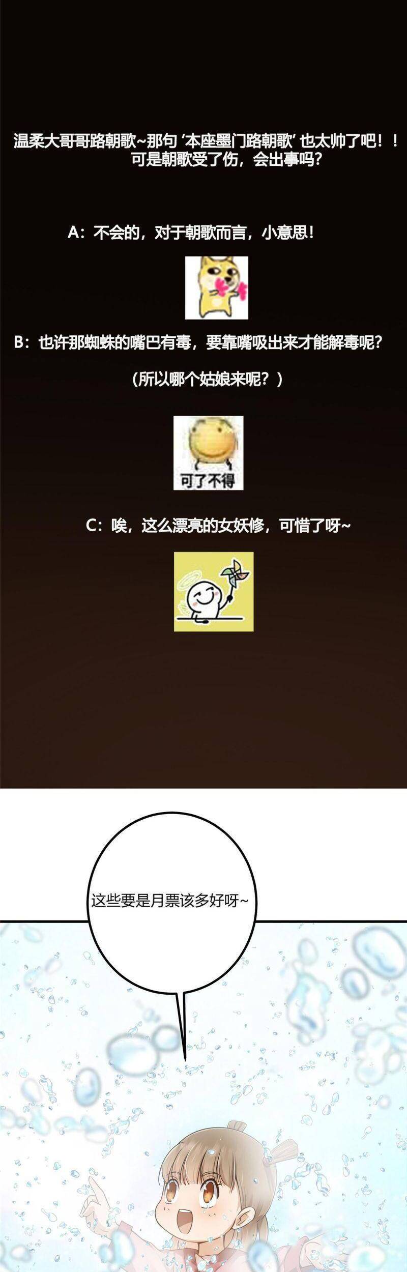 Chưởng Môn Khiêm Tốn Chút Chap 65 - Next Chap 66