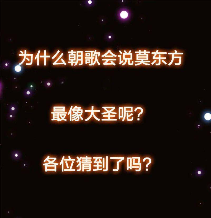 Chưởng Môn Khiêm Tốn Chút Chap 77 - Next Chap 78