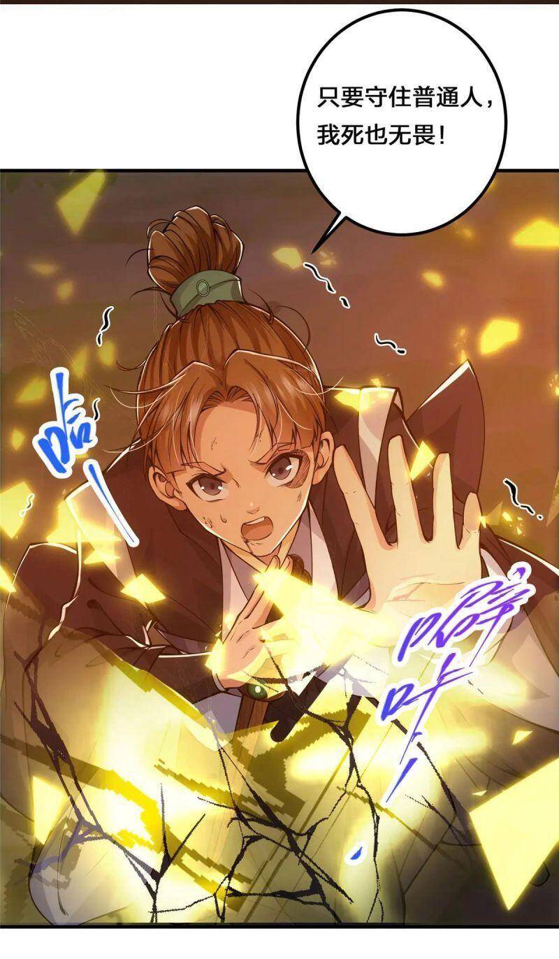 Chưởng Môn Khiêm Tốn Chút Chap 77 - Next Chap 78