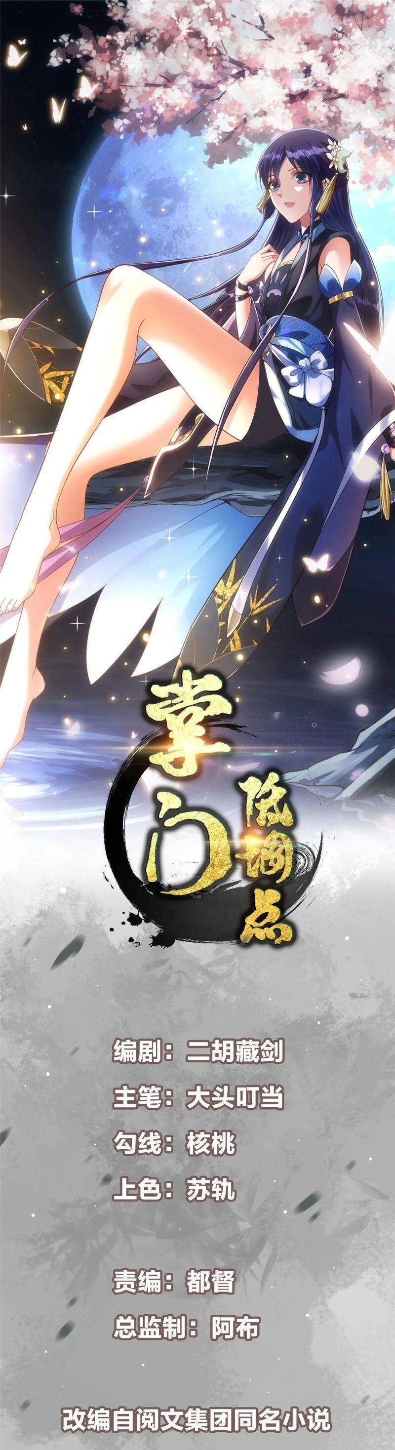 Chưởng Môn Khiêm Tốn Chút Chap 93 - Next Chap 94