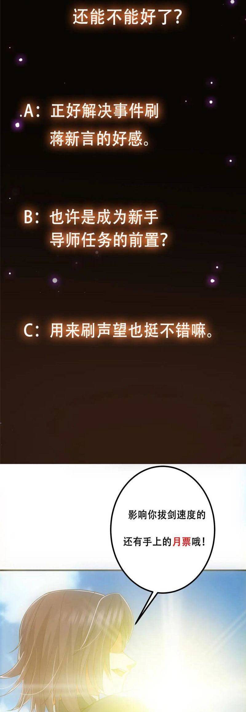 Chưởng Môn Khiêm Tốn Chút Chap 99 - Next Chap 100