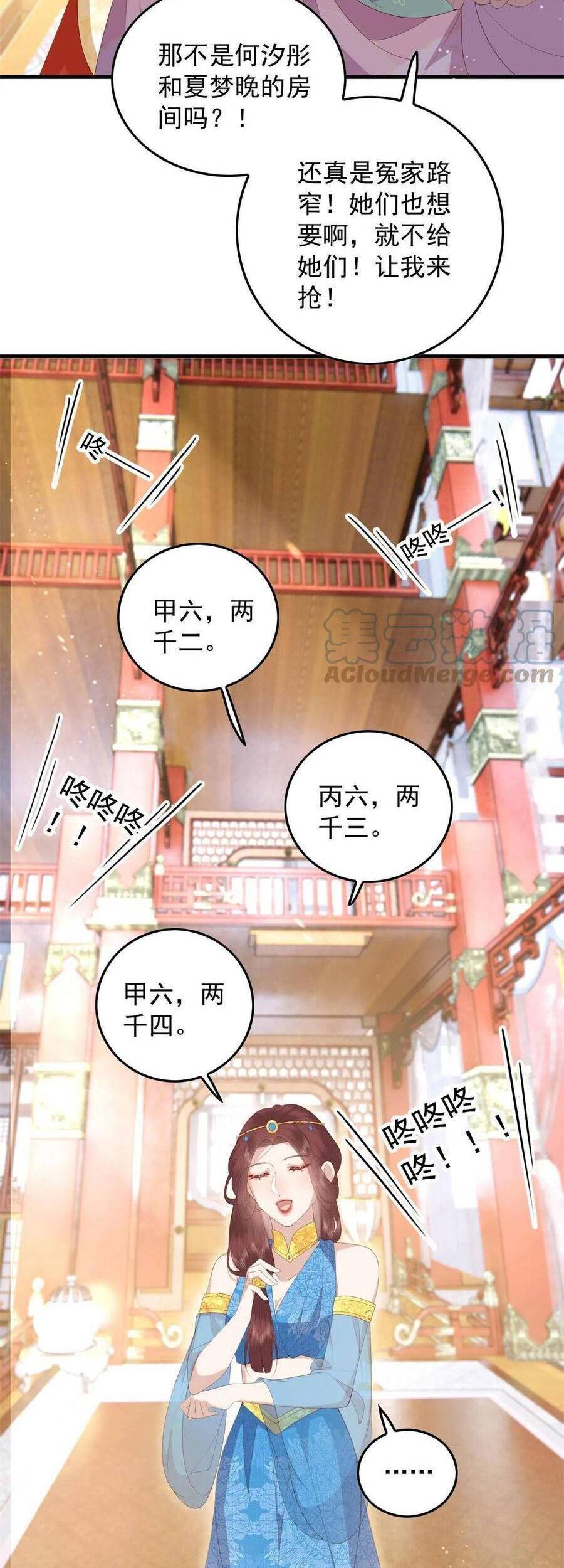 Nữ Phụ Không Thể Chọc Giận Chap 91 - Next Chap 92