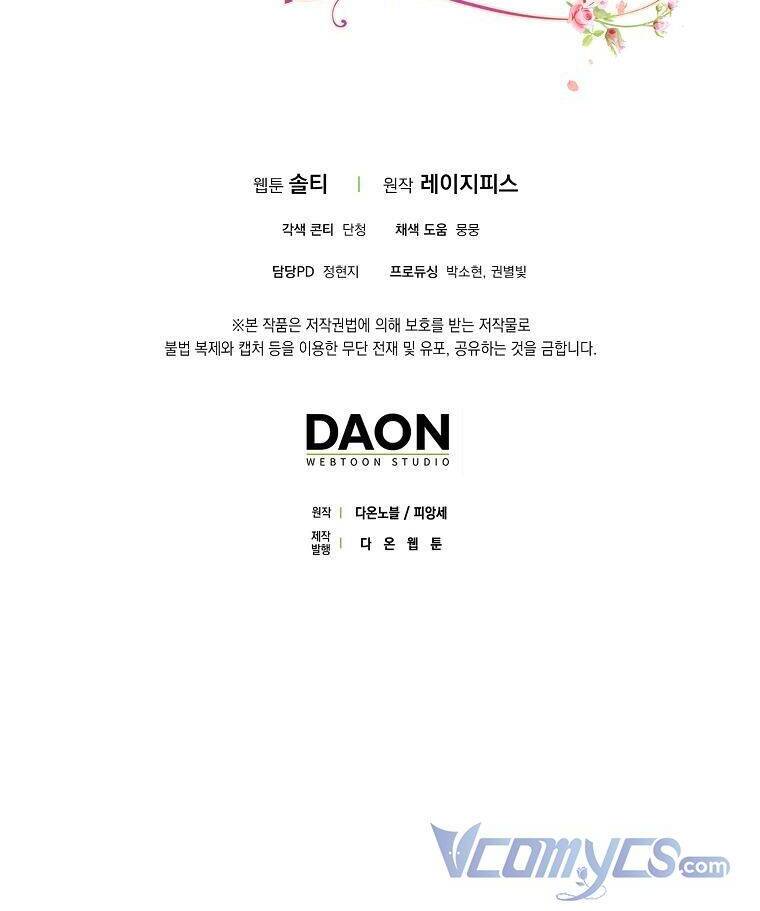 Tôi Không Cố Ý Quyến Rũ Nam Chính Đâu! Chap 45 - Next Chap 46