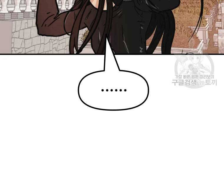 Bạn Trai Vệ Sĩ Chap 52 - Next Chap 53