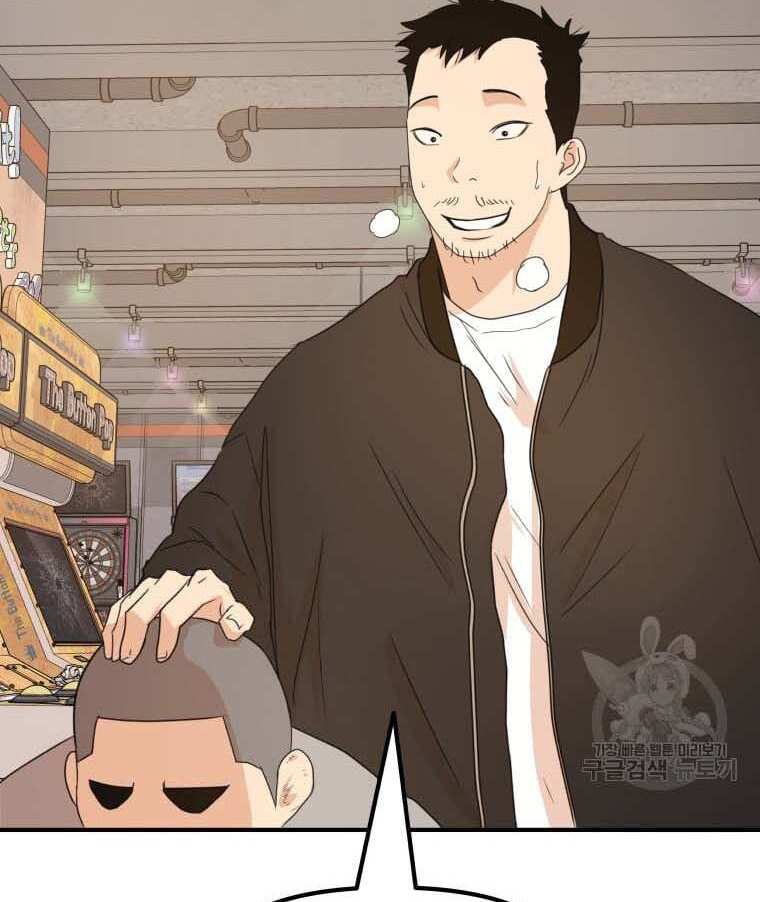 Bạn Trai Vệ Sĩ Chap 66 - Next Chap 67