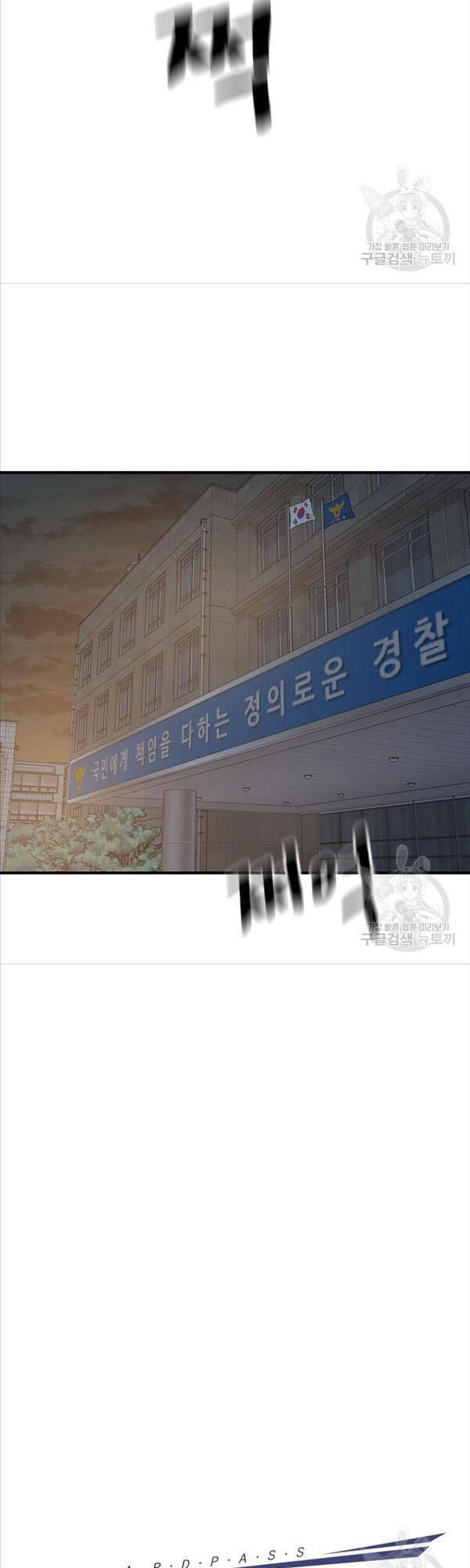 Bạn Trai Vệ Sĩ Chap 67 - Next Chap 68