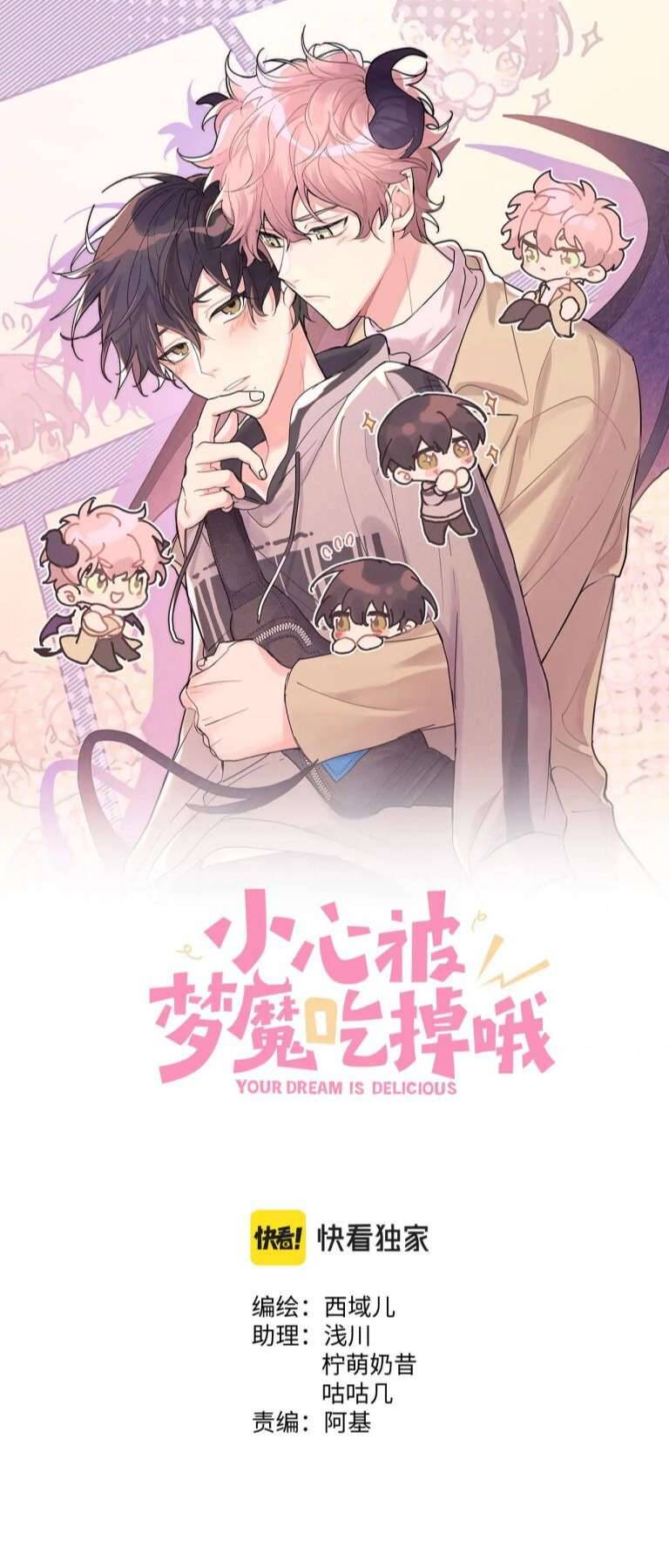 Cẩn Thận Bị Mộng Ma Ăn Mất Đó! Chap 90 - Next Chap 91