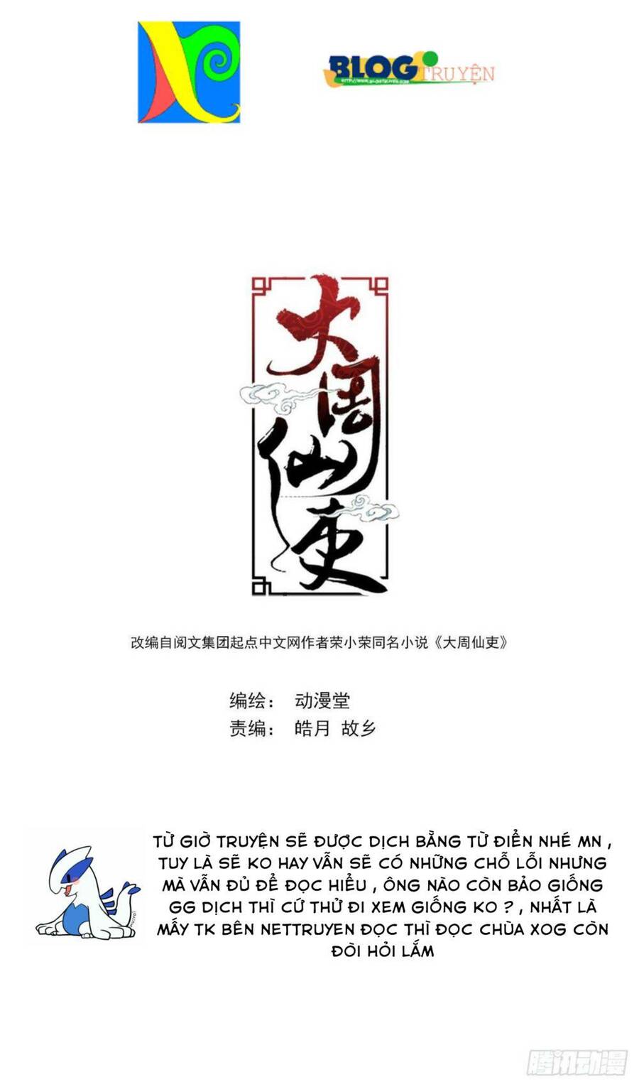 Đại Chu Tiên Lại Chap 16 - Next Chap 17
