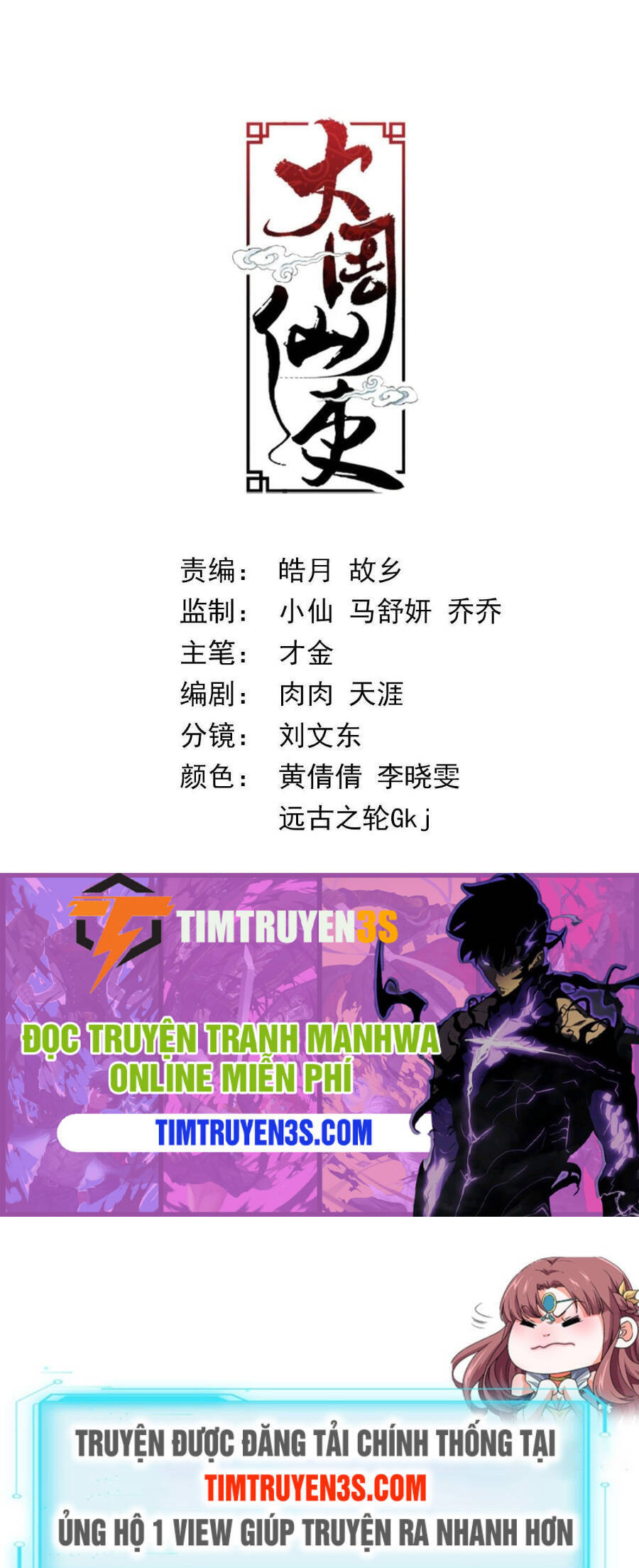 Đại Chu Tiên Lại Chap 78 - Next Chap 79
