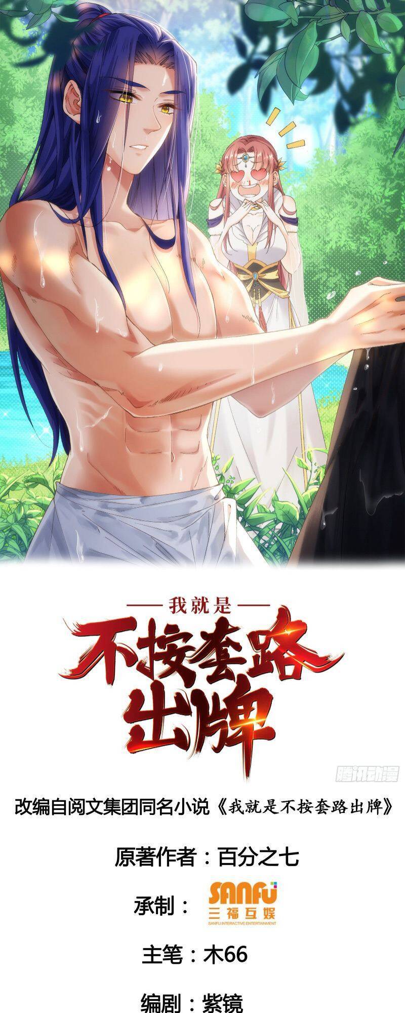 Ta Chính Là Không Theo Sáo Lộ Ra Bài Chap 45 - Next Chap 46