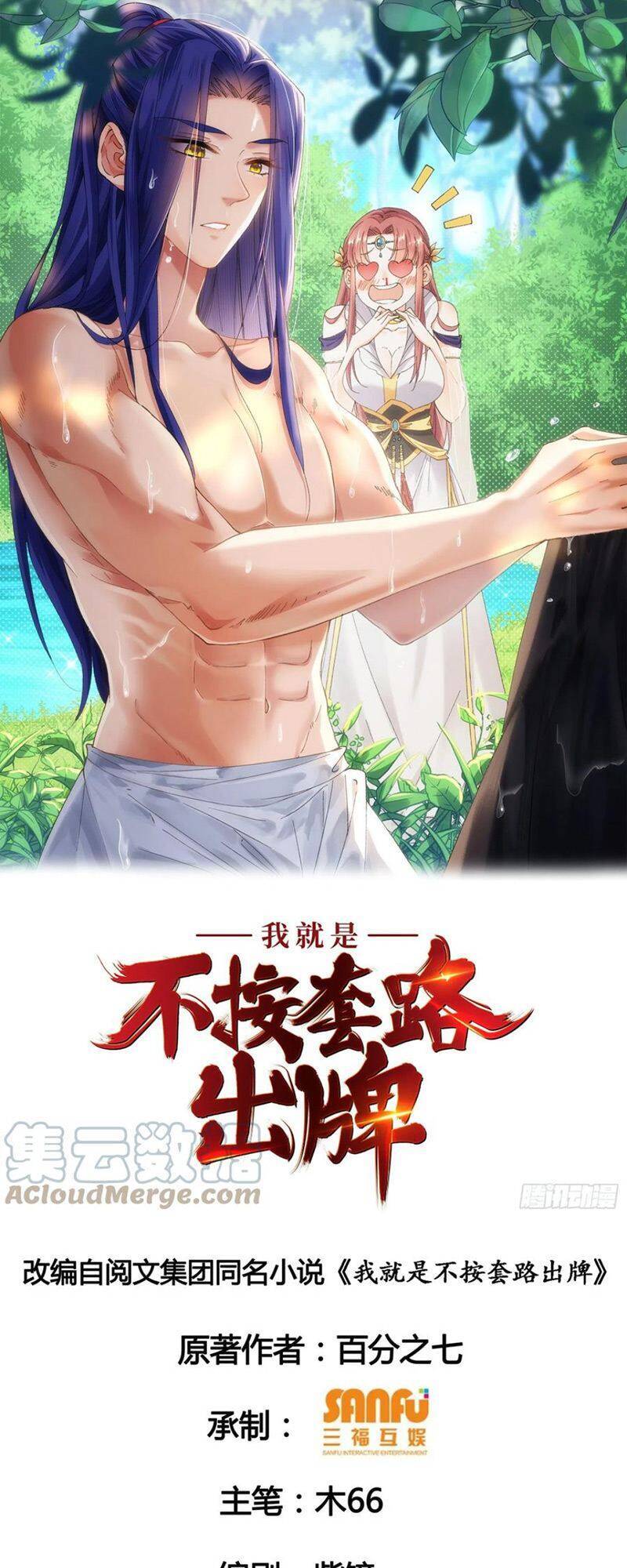 Ta Chính Là Không Theo Sáo Lộ Ra Bài Chap 50 - Next Chap 51