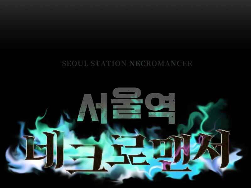 Seoul Tử Linh Sư Chap 59 - Next Chap 60