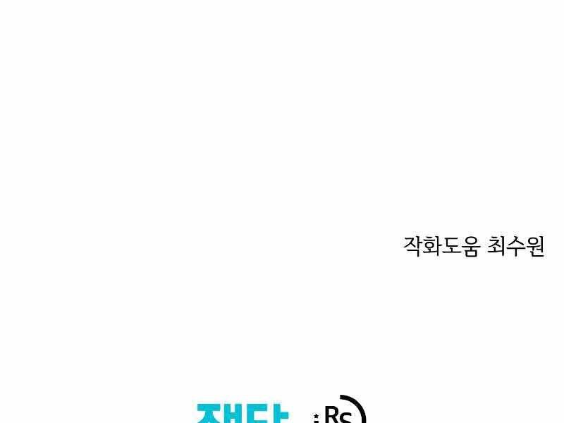 Seoul Tử Linh Sư Chap 59 - Next Chap 60