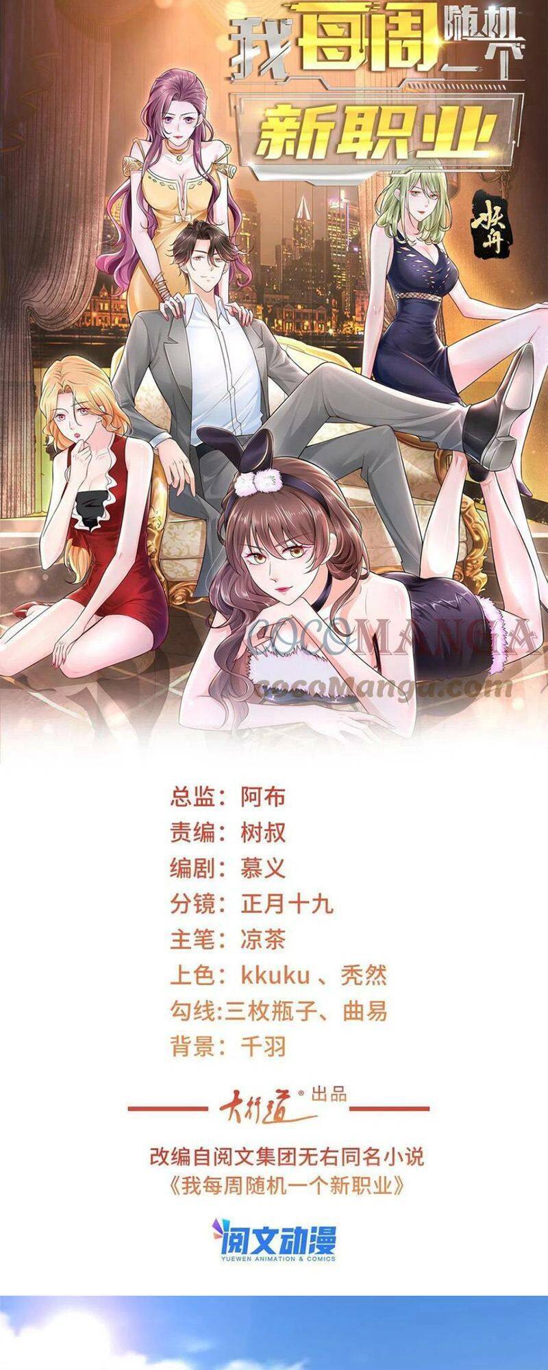 Mỗi Tuần Ta Có Một Nghề Nghiệp Mới Chap 107 - Next Chap 108