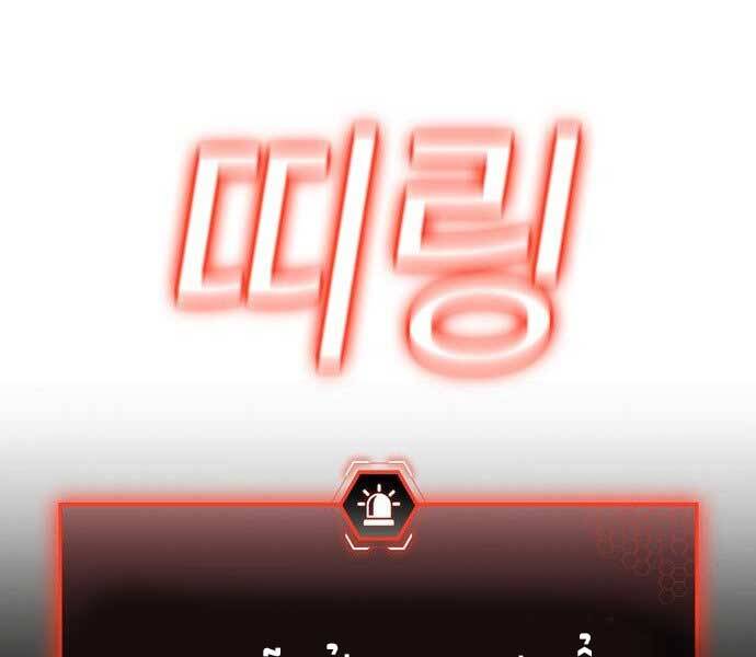 Nhiệm Vụ Đời Thật Chap 44 - Next Chap 45