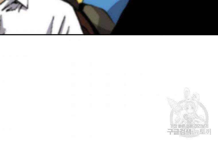 Sự Trở Lại Của Huyền Thoại Chap 59 - Next Chap 60