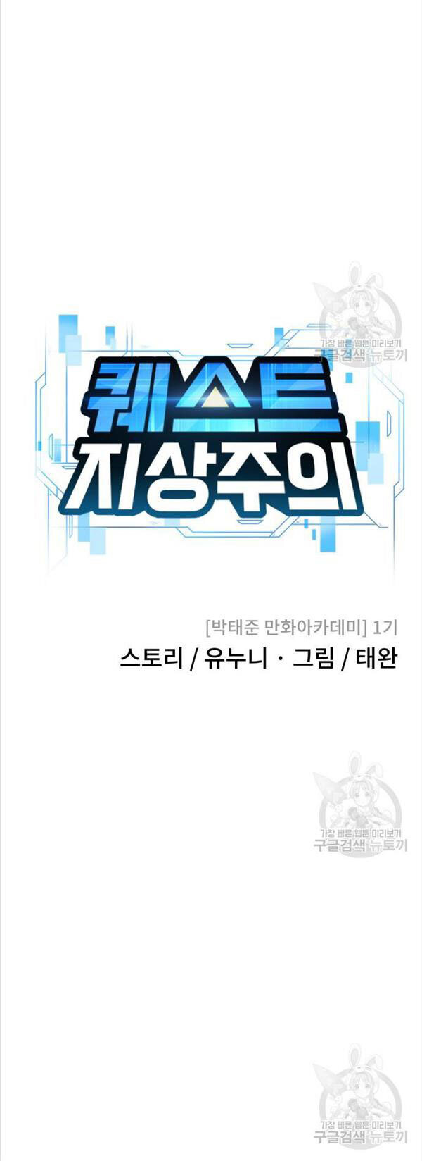 Nhiệm Vụ Diệu Kỳ Chap 56 - Next Chap 57