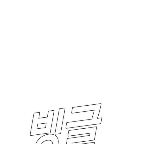 Bố Tôi Là Đặc Vụ Chap 47 - Next Chap 48