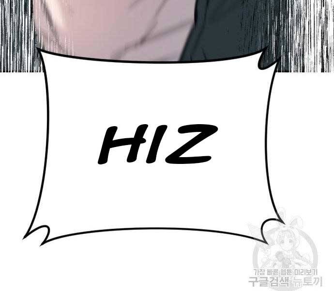 Bố Tôi Là Đặc Vụ Chap 49 - Next Chap 50