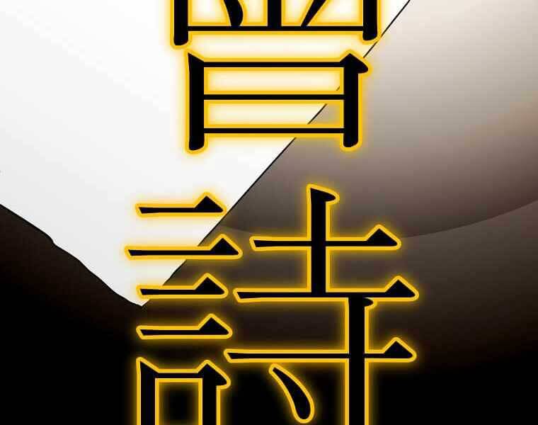 Học Giả Trở Lại Chap 117 - Next Chap 118