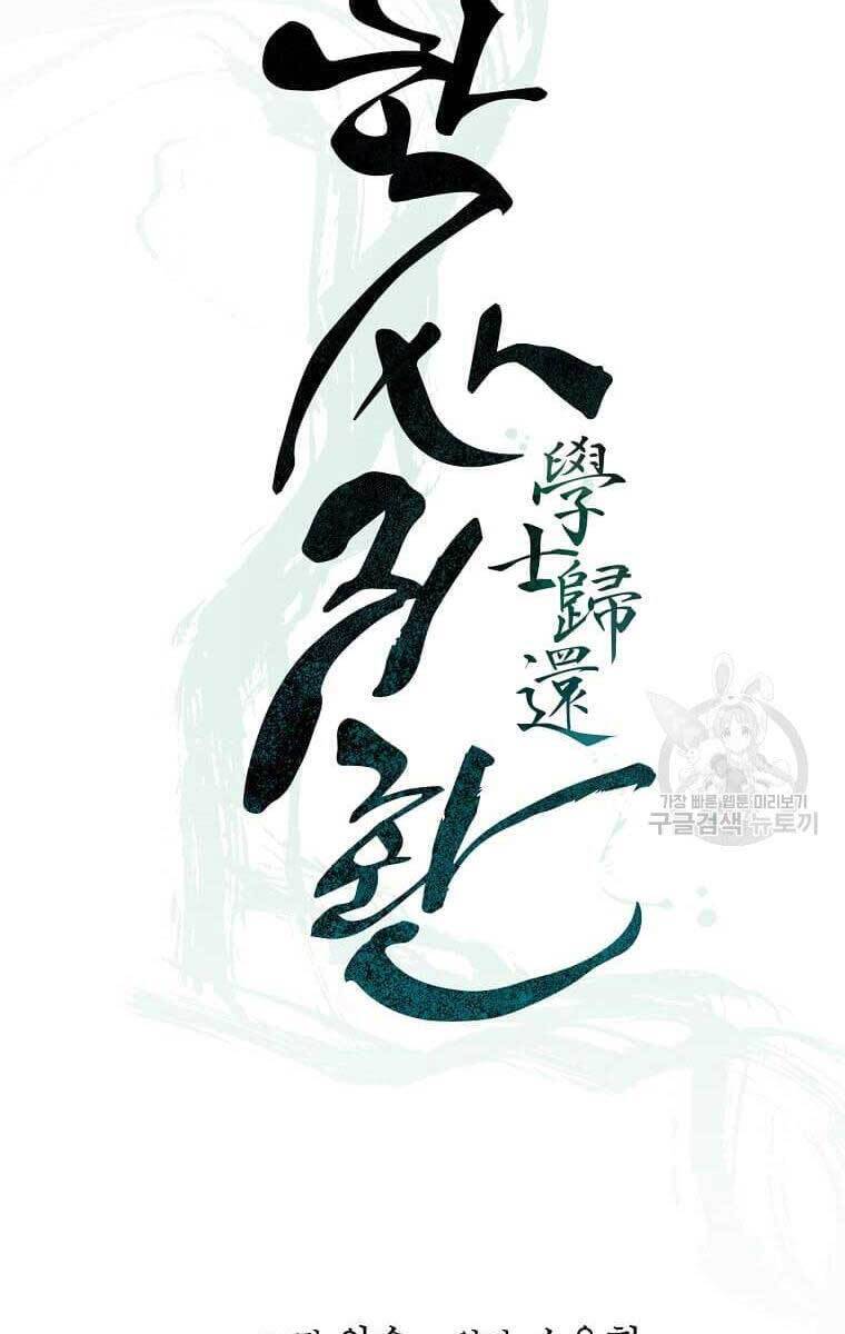 Học Giả Trở Lại Chap 134 - Next Chap 135