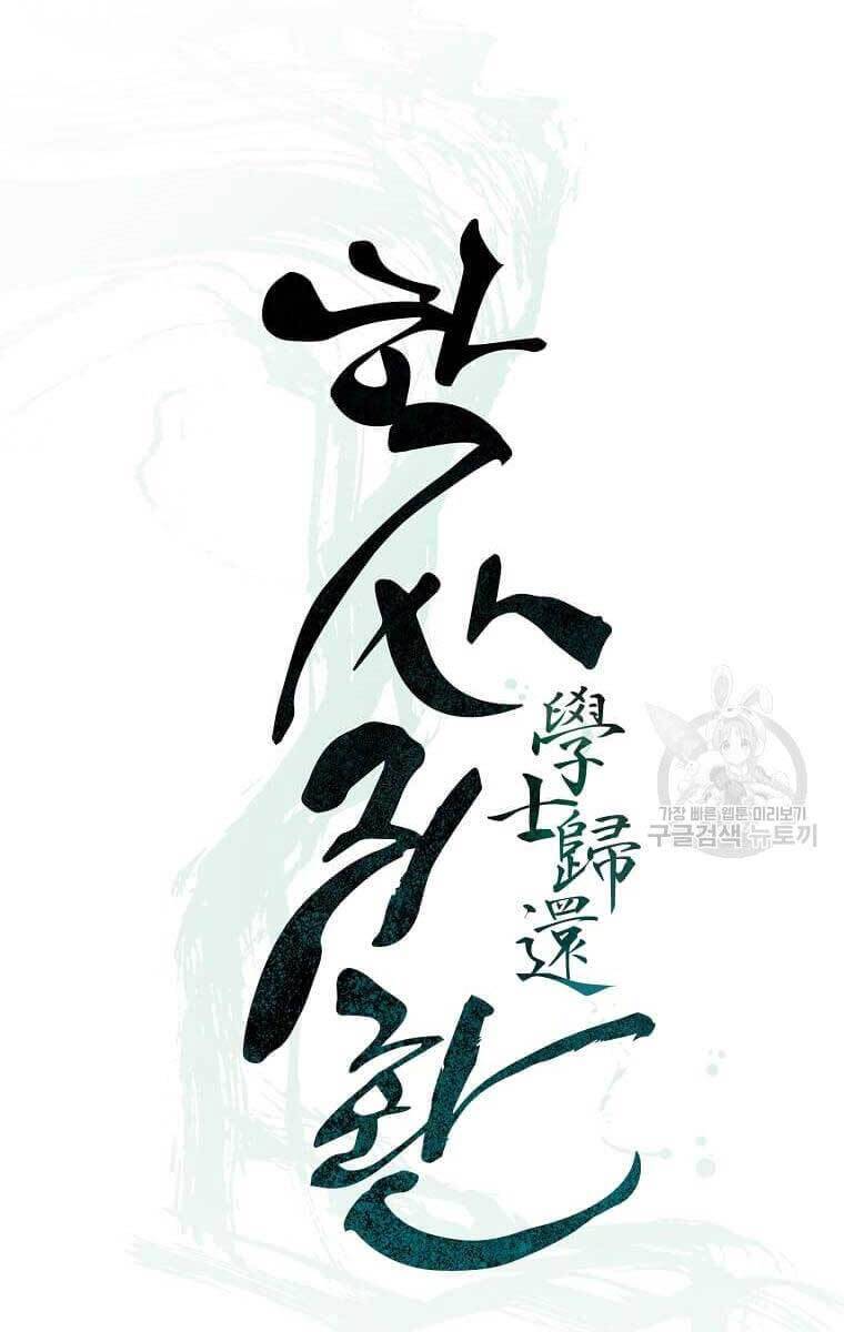 Học Giả Trở Lại Chap 135 - Next Chap 136