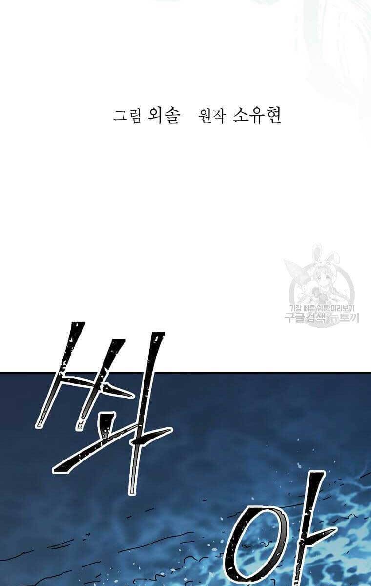 Học Giả Trở Lại Chap 135 - Next Chap 136