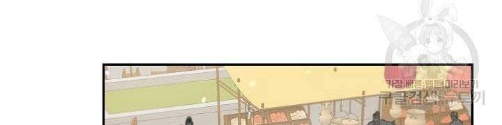 Quán Trọ Phong Ba Chap 73 - Next Chap 74