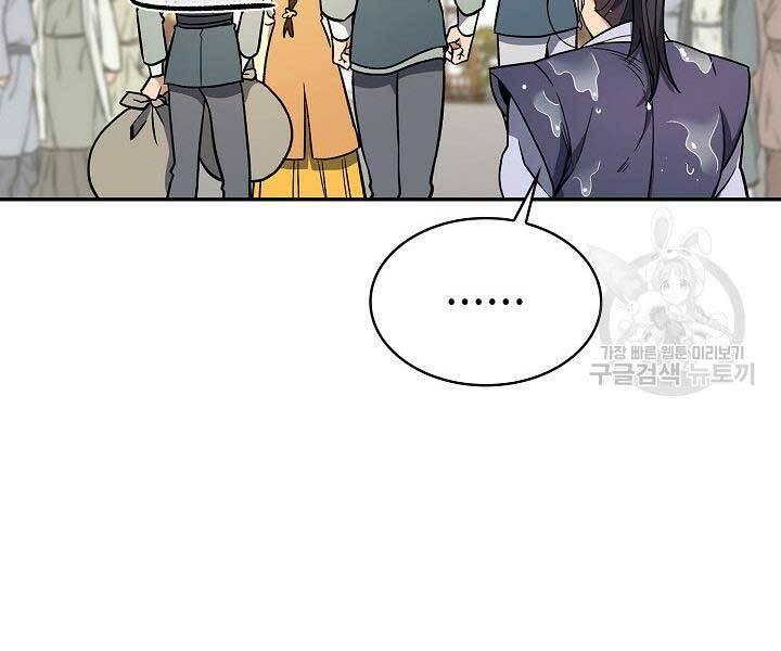 Quán Trọ Phong Ba Chap 73 - Next Chap 74